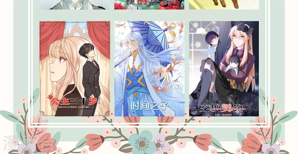 第8话 约定的一星期-第9话