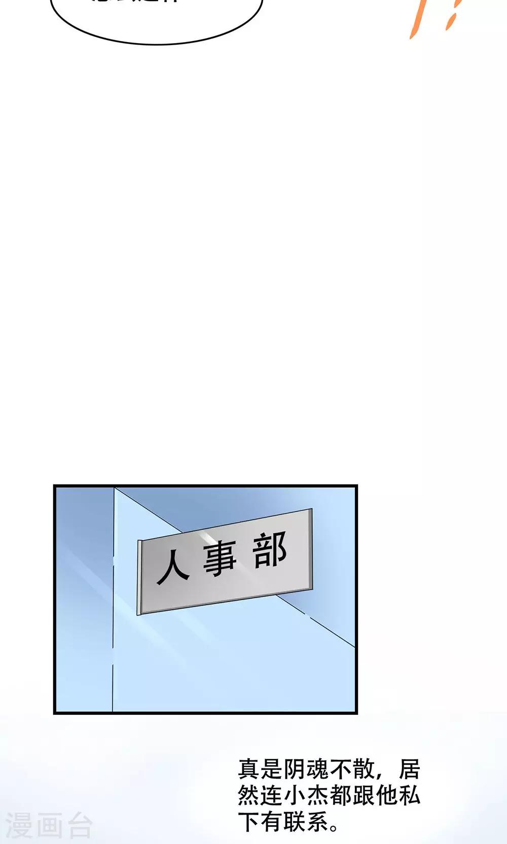 第8话 约定的一星期-第9话