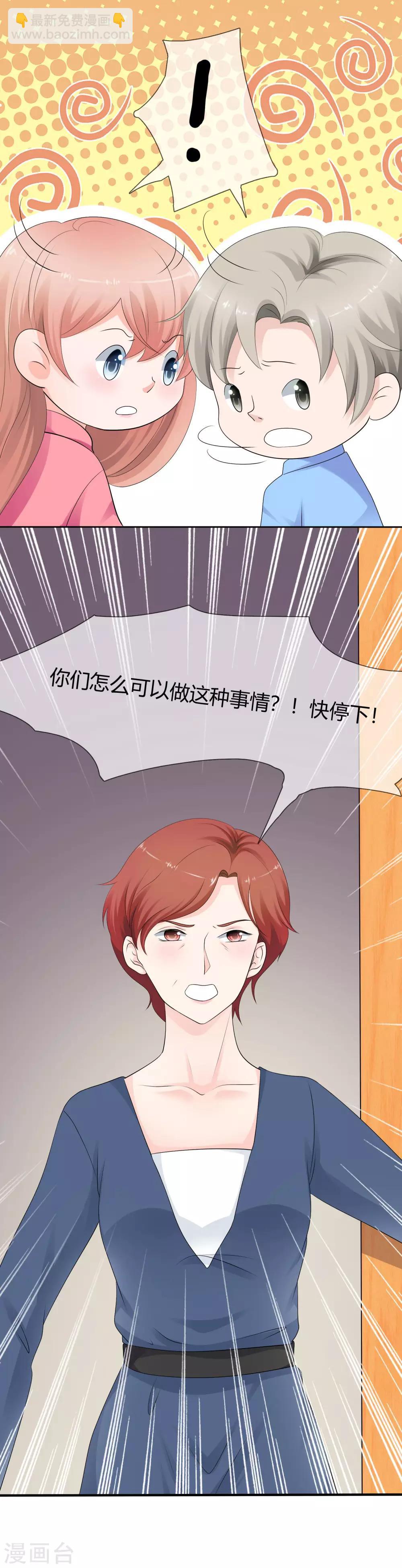 第10话 婆婆的演技-第11话