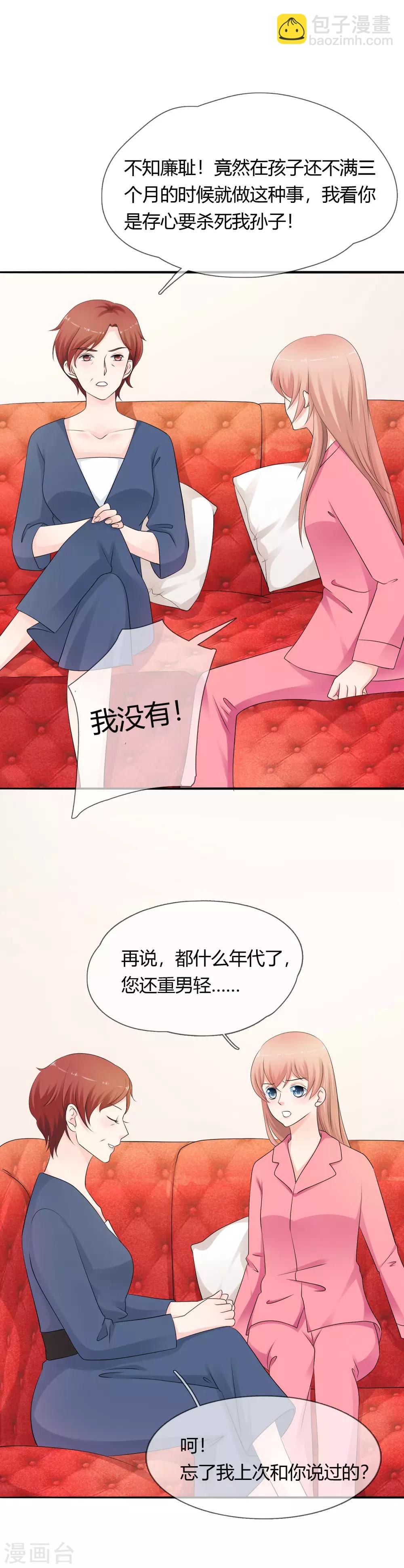 第10话 婆婆的演技-第11话