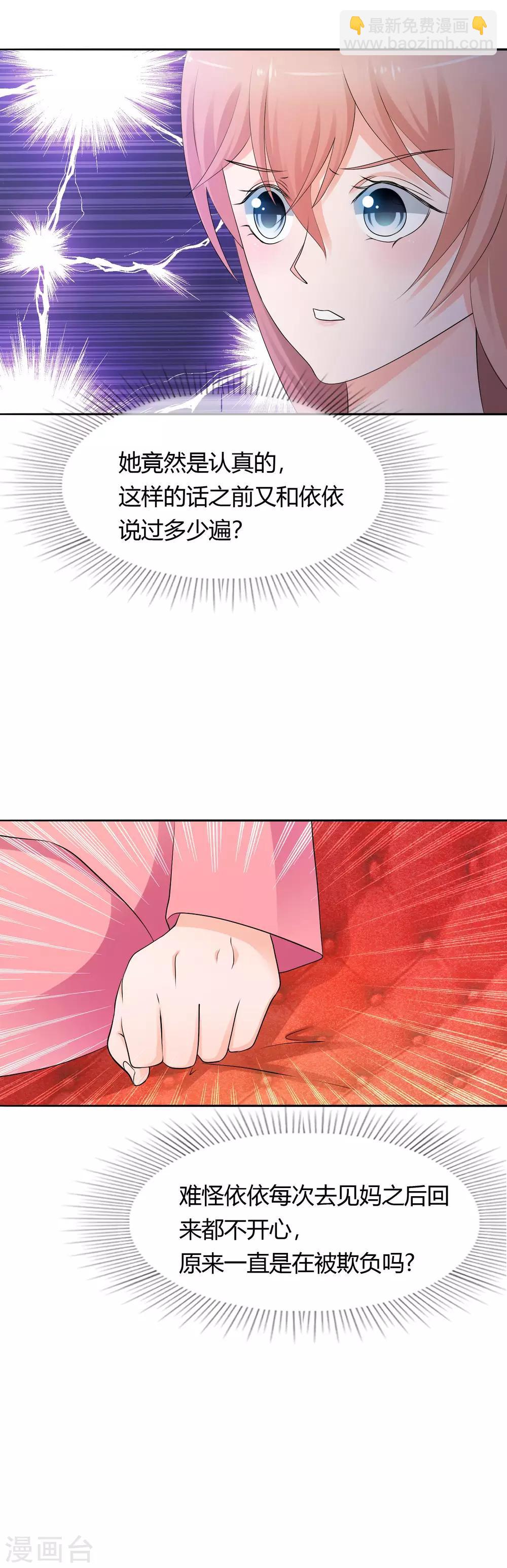 第10话 婆婆的演技-第11话