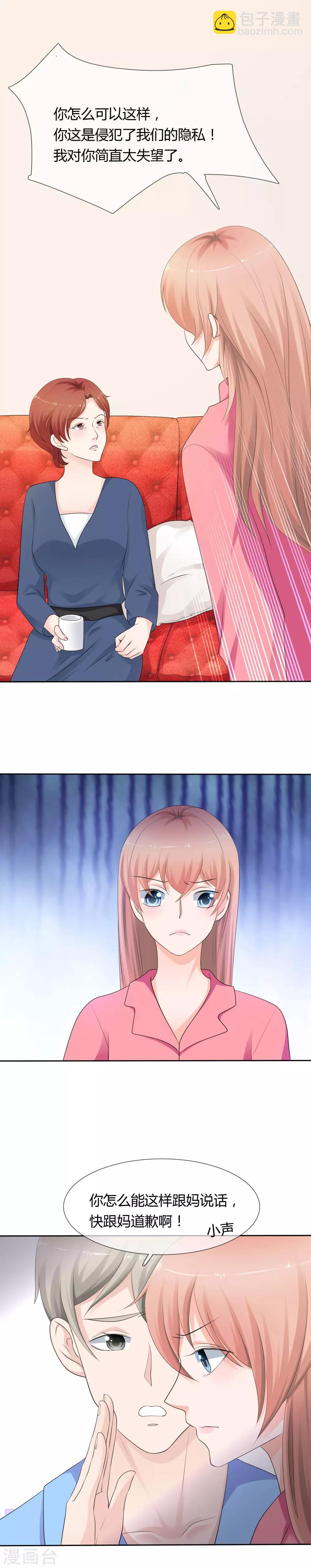 第10话 婆婆的演技-第11话