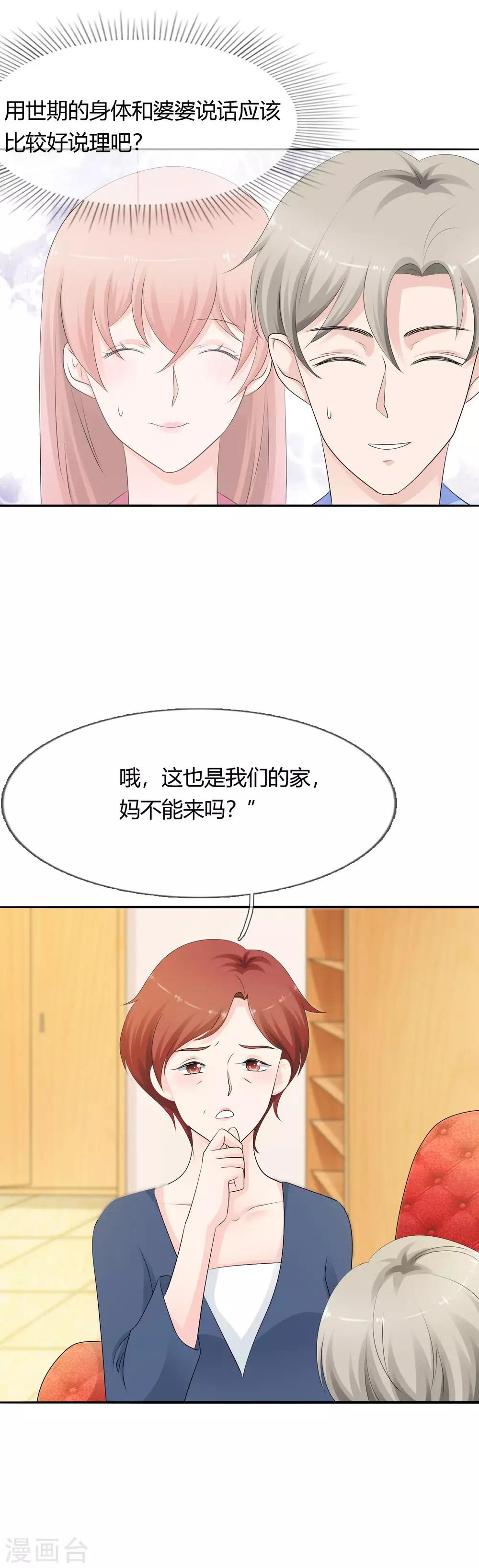 第10话 婆婆的演技-第11话