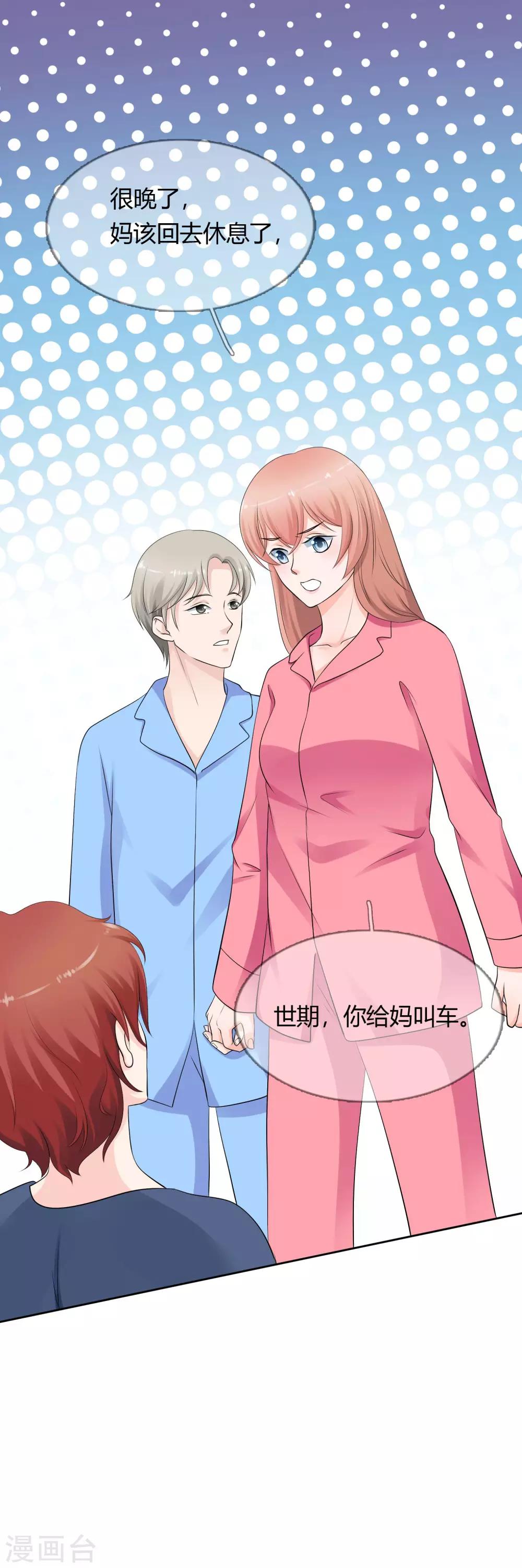 第10话 婆婆的演技-第11话