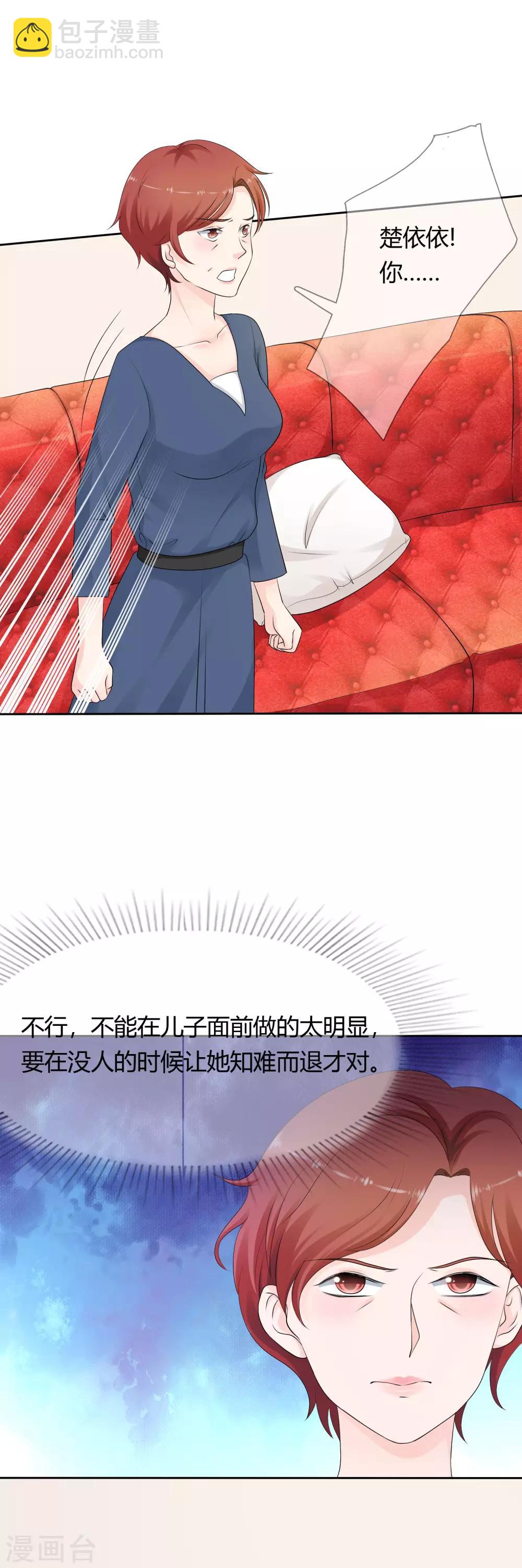 第10话 婆婆的演技-第11话