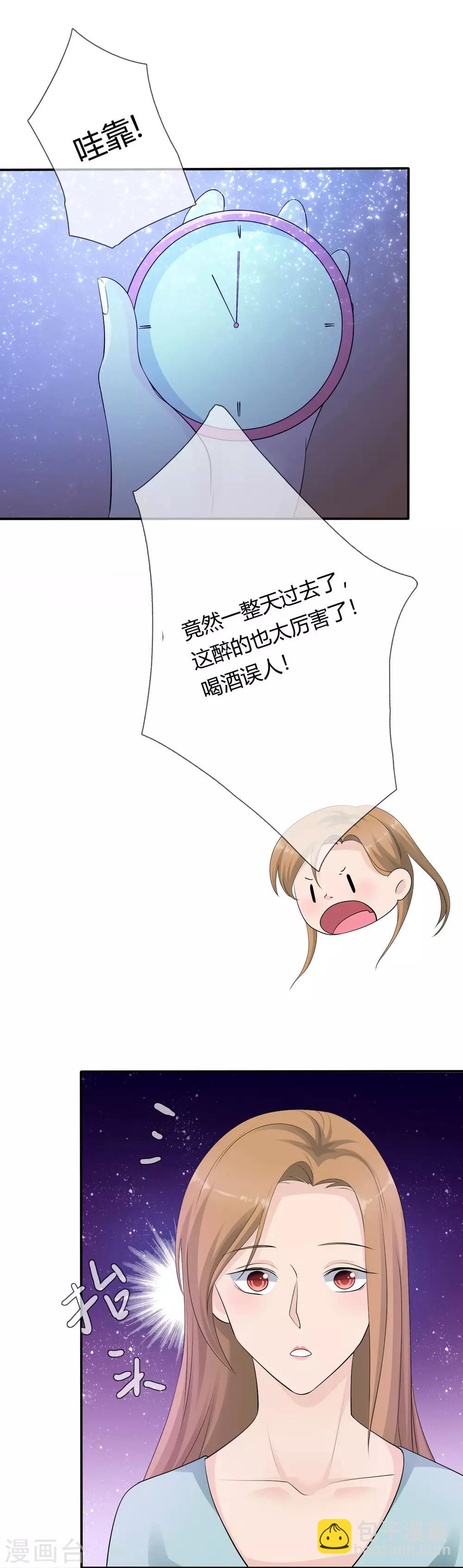 第10话 婆婆的演技-第11话