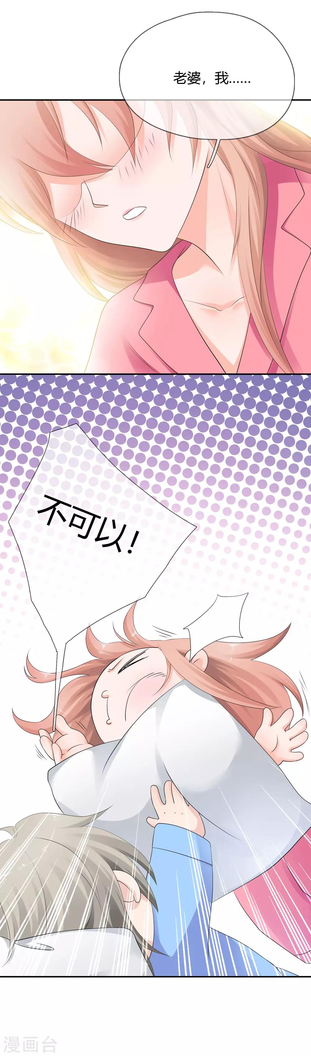 第10话 婆婆的演技-第11话