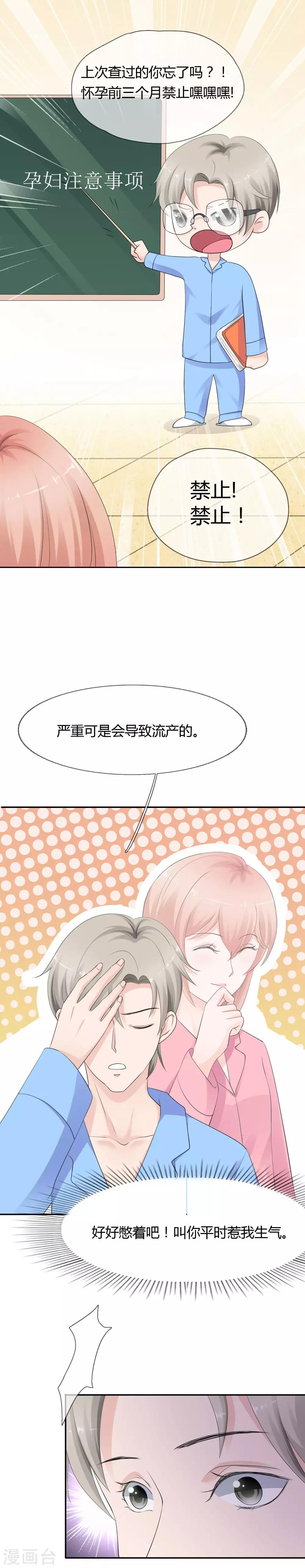 第10话 婆婆的演技-第11话