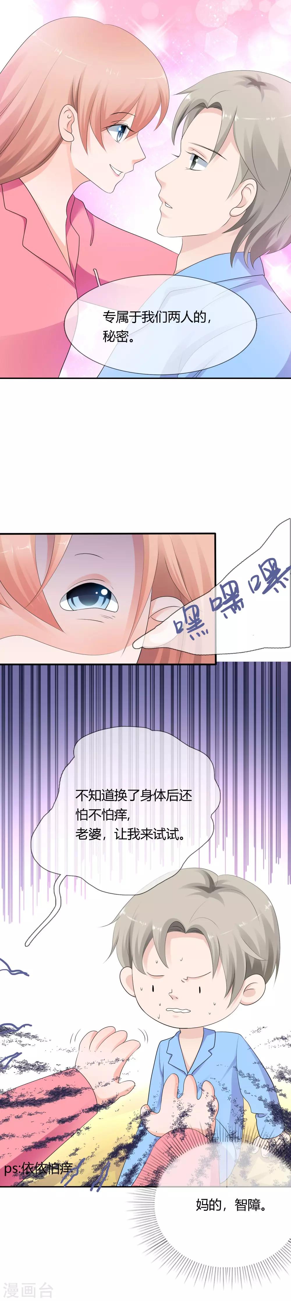 第10话 婆婆的演技-第11话