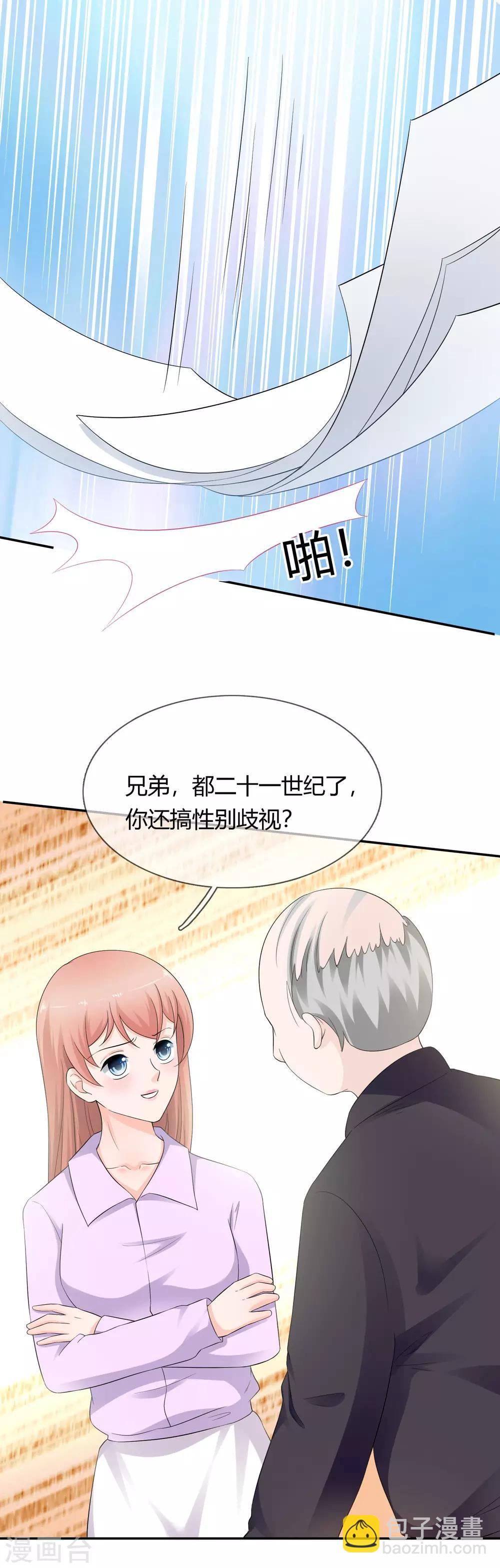 第12话 老色鬼-第13话