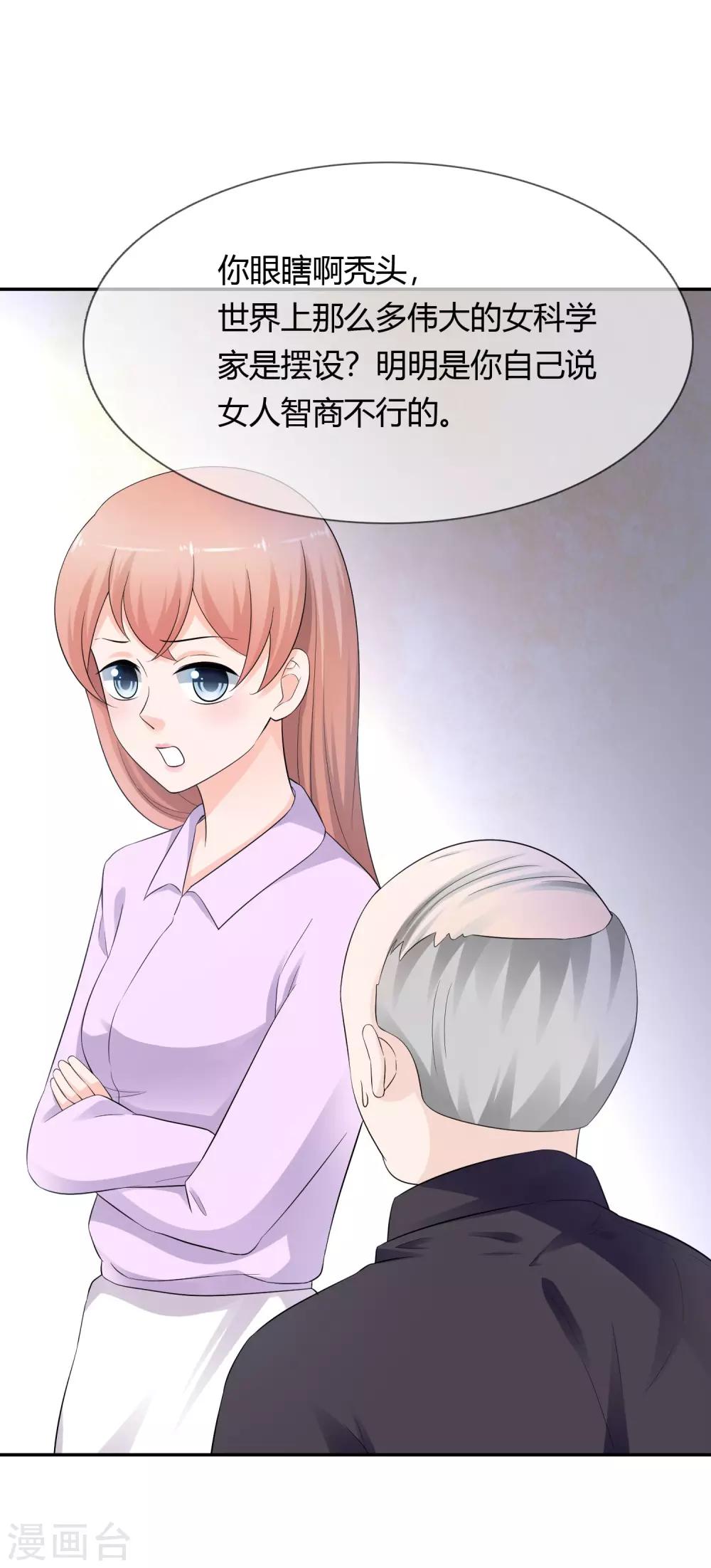 第12话 老色鬼-第13话