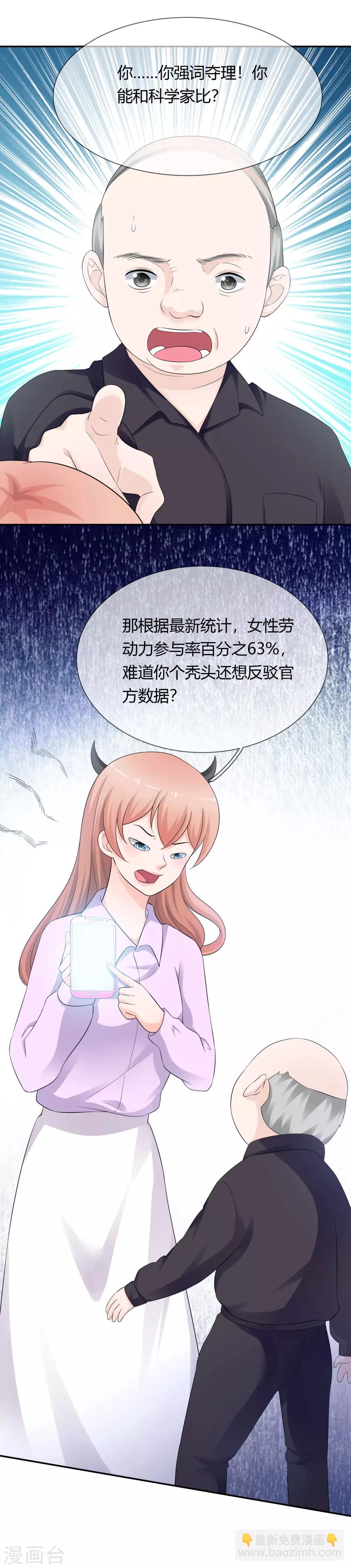 第12话 老色鬼-第13话