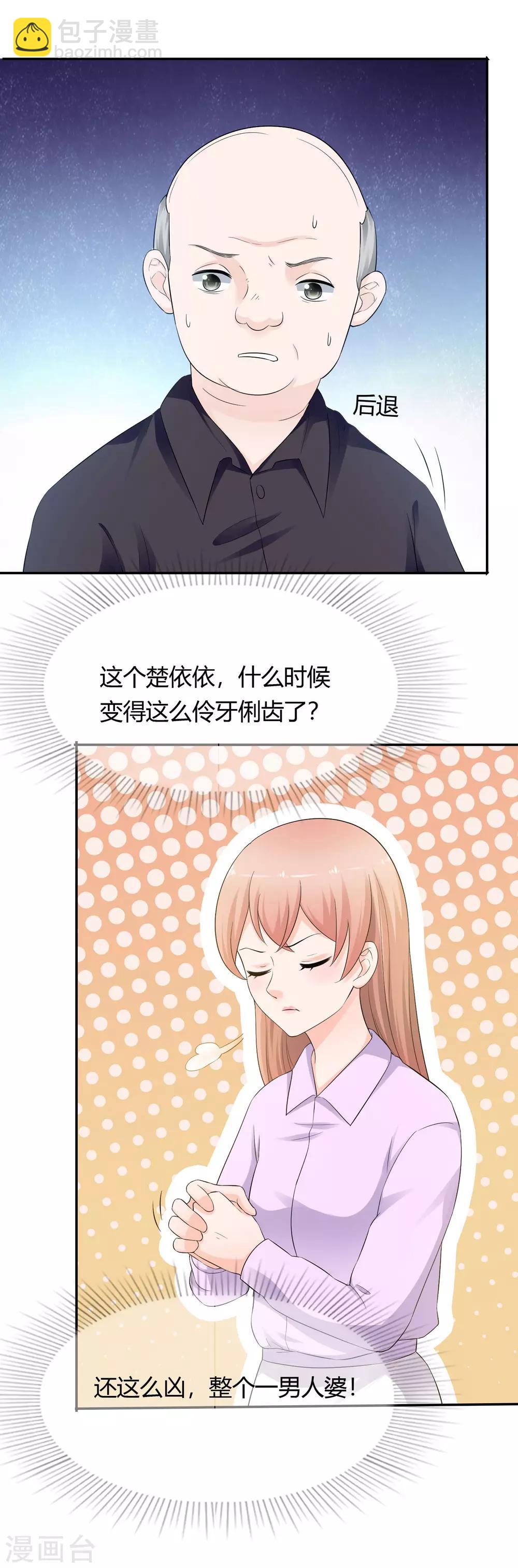 第12话 老色鬼-第13话