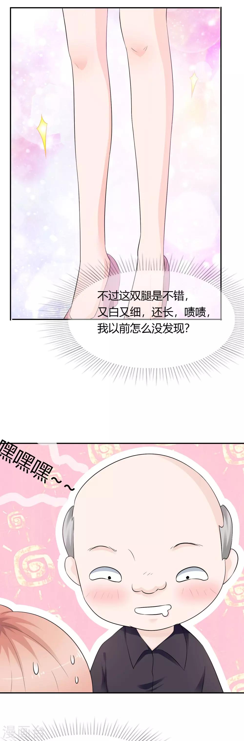 第12话 老色鬼-第13话