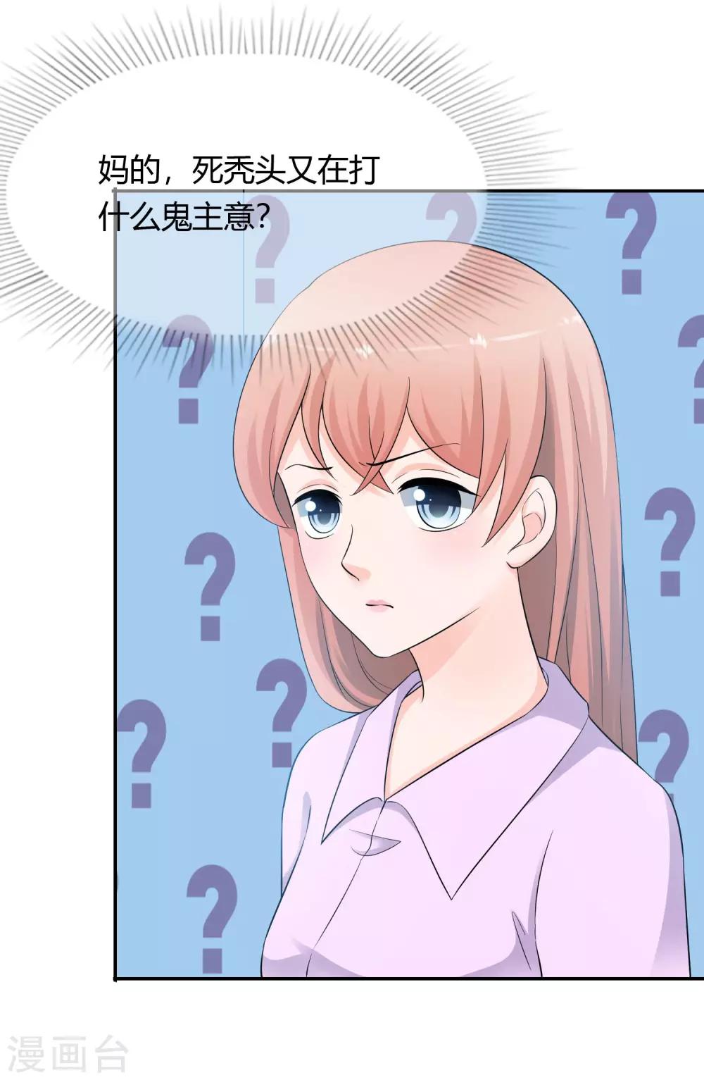 第12话 老色鬼-第13话