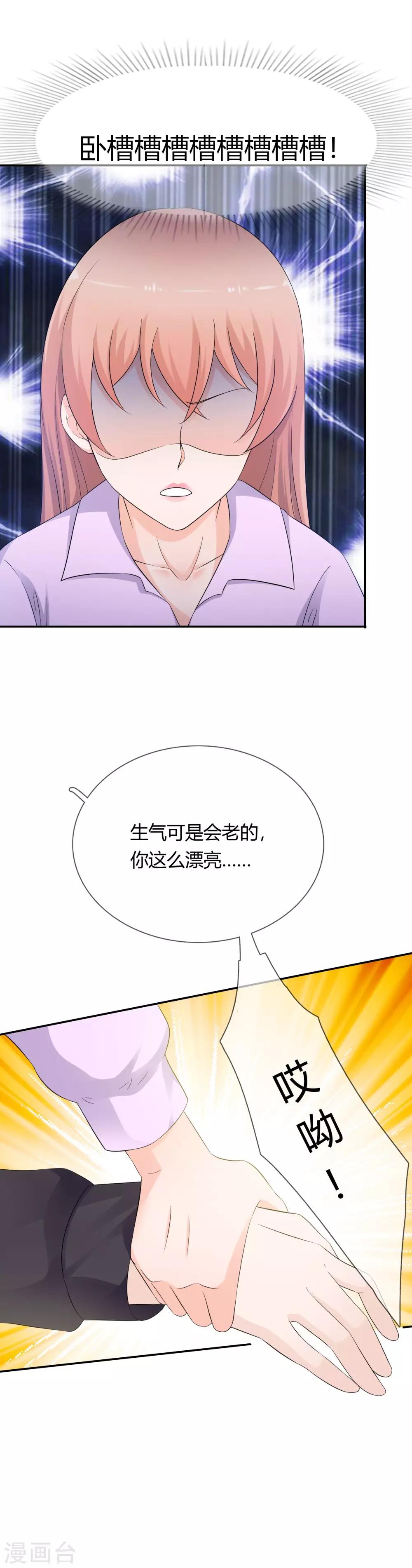 第12话 老色鬼-第13话