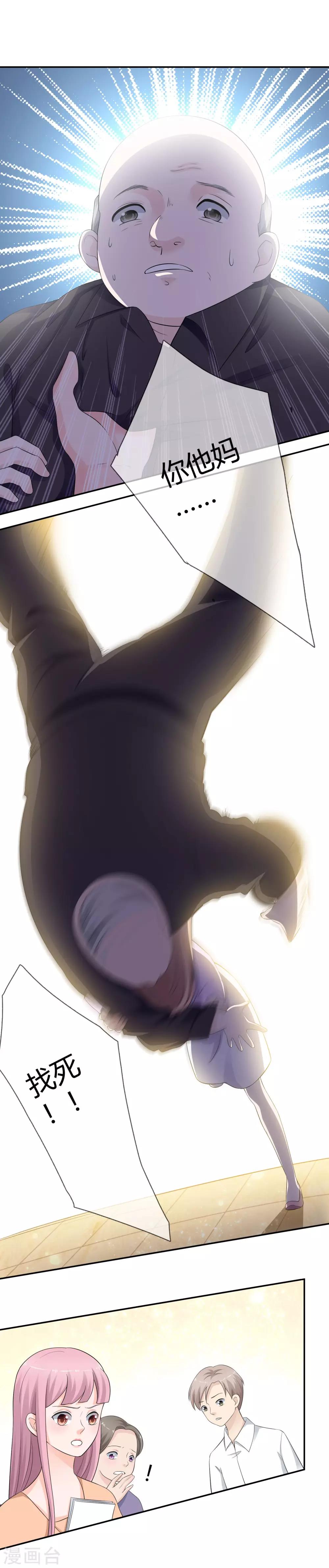 第12话 老色鬼-第13话