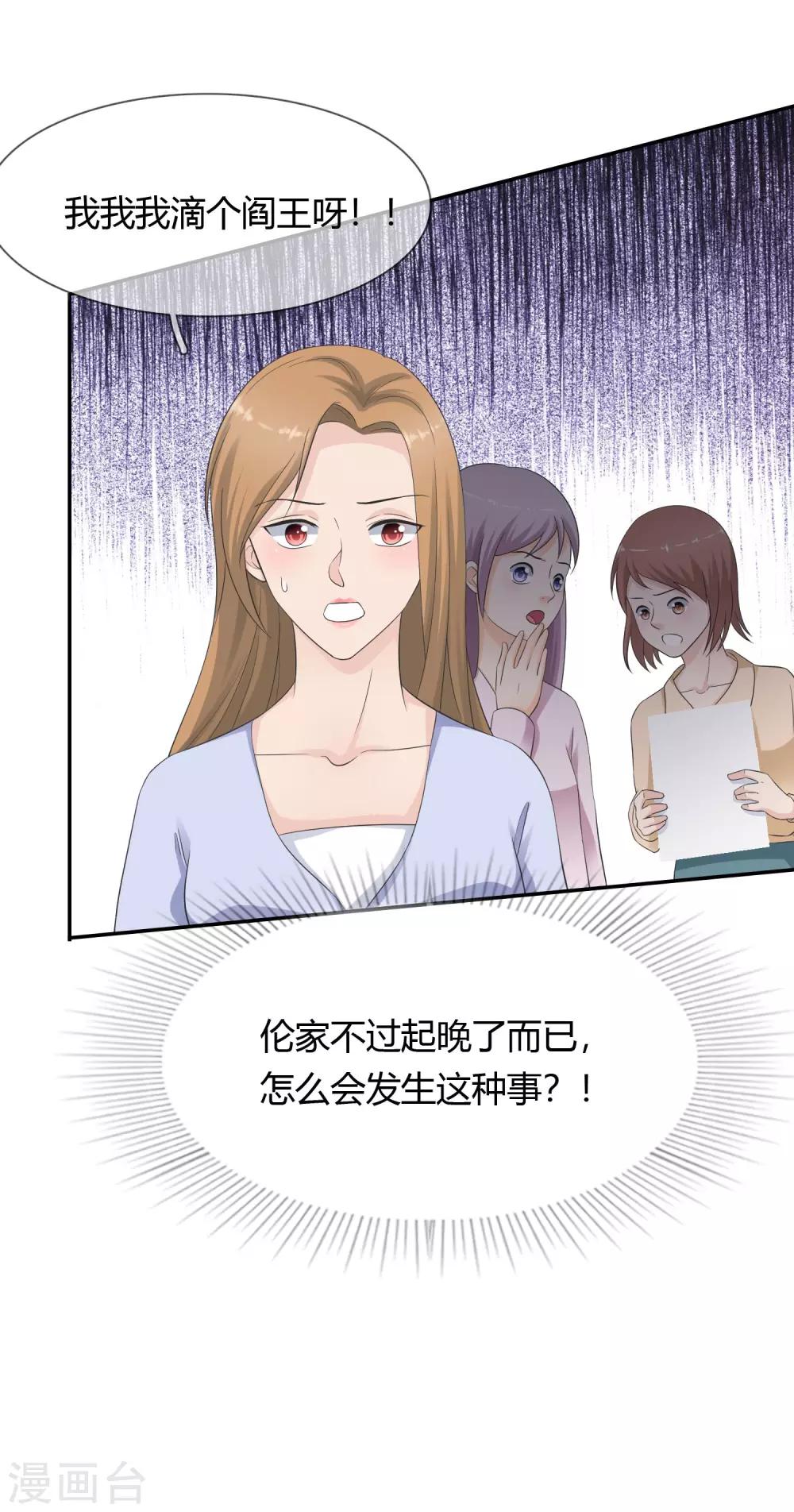 第12话 老色鬼-第13话