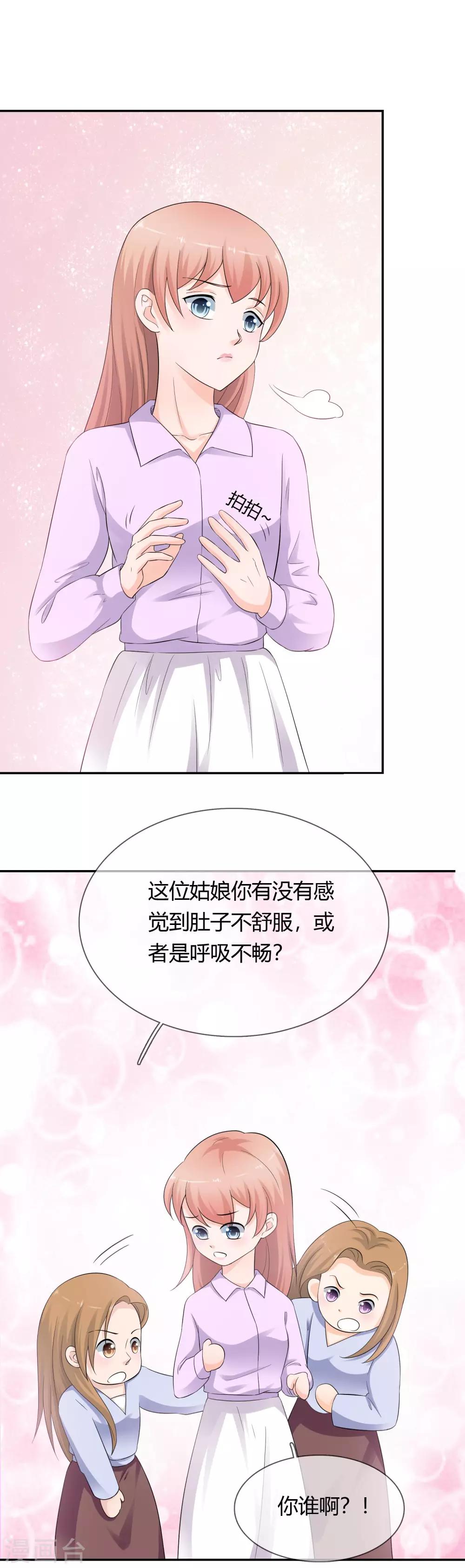 第12话 老色鬼-第13话