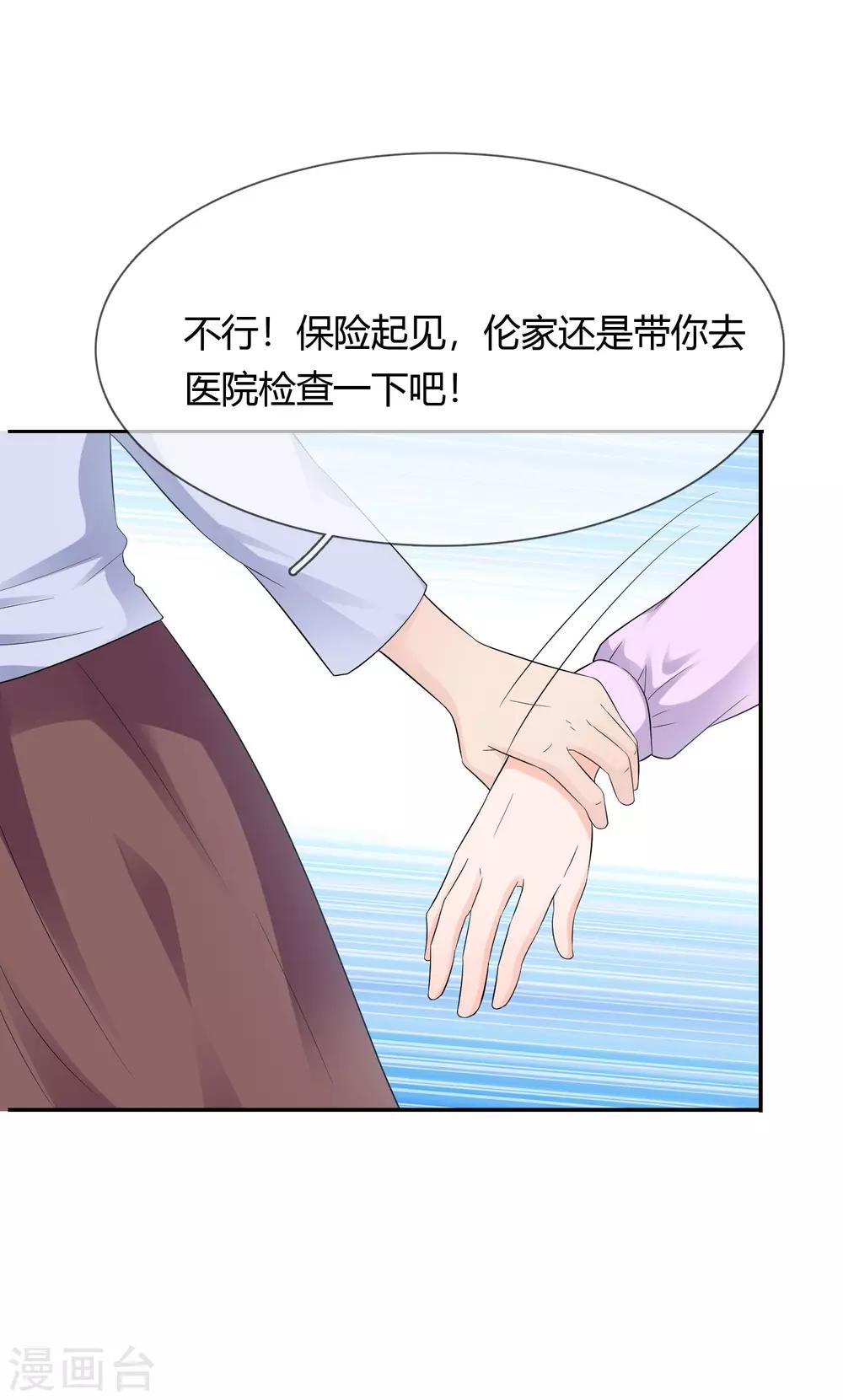 第12话 老色鬼-第13话