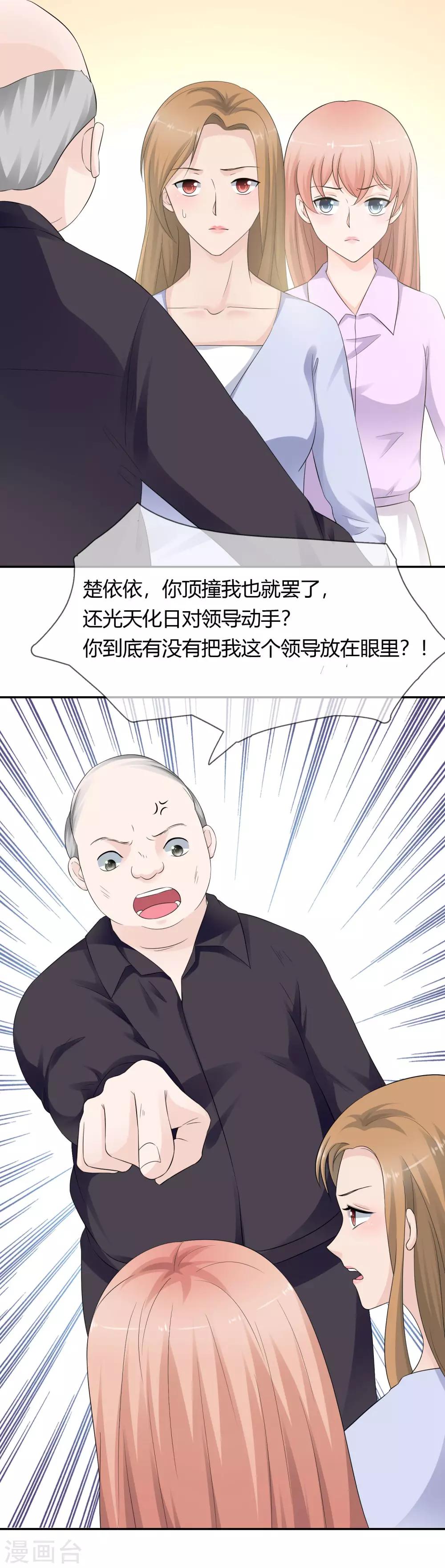 第12话 老色鬼-第13话