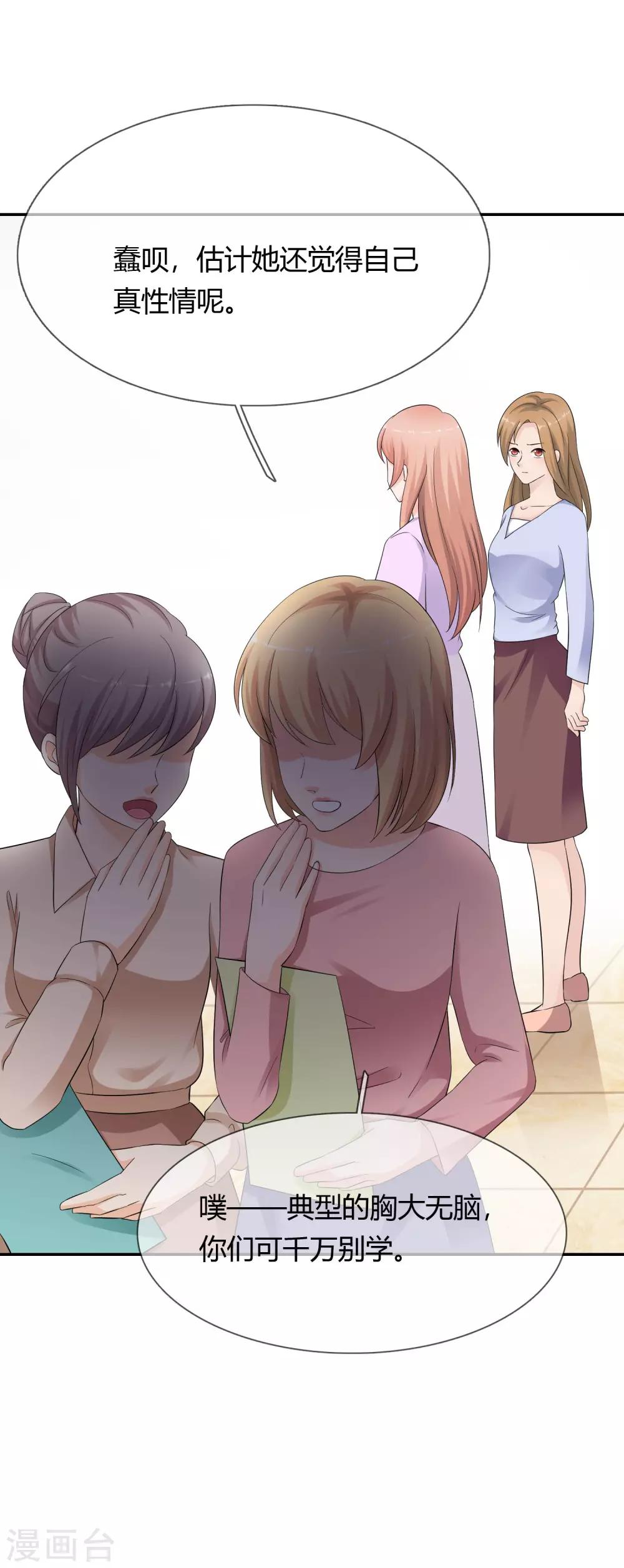 第12话 老色鬼-第13话