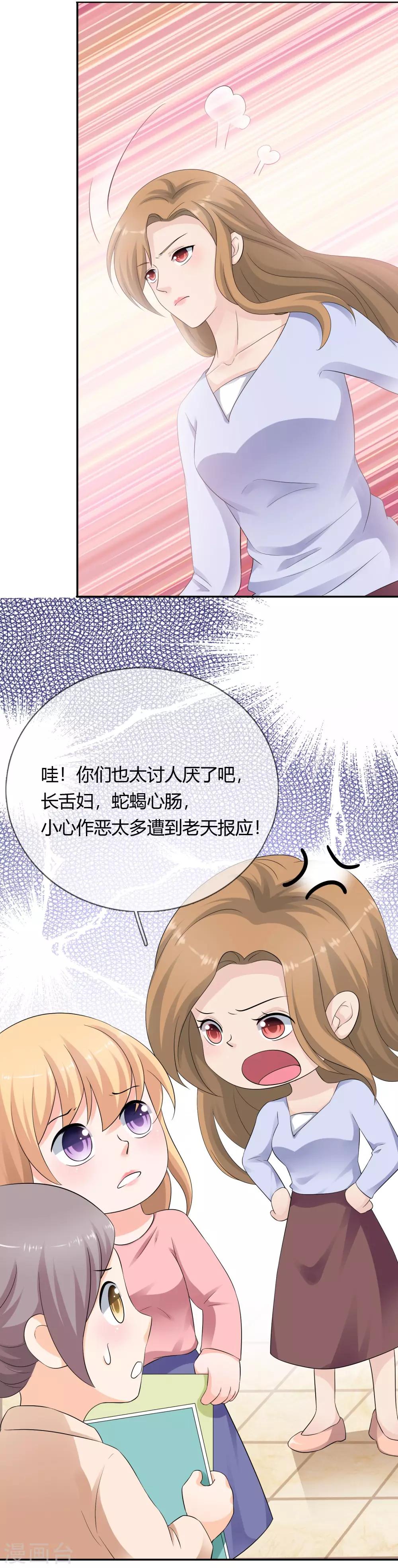 第12话 老色鬼-第13话