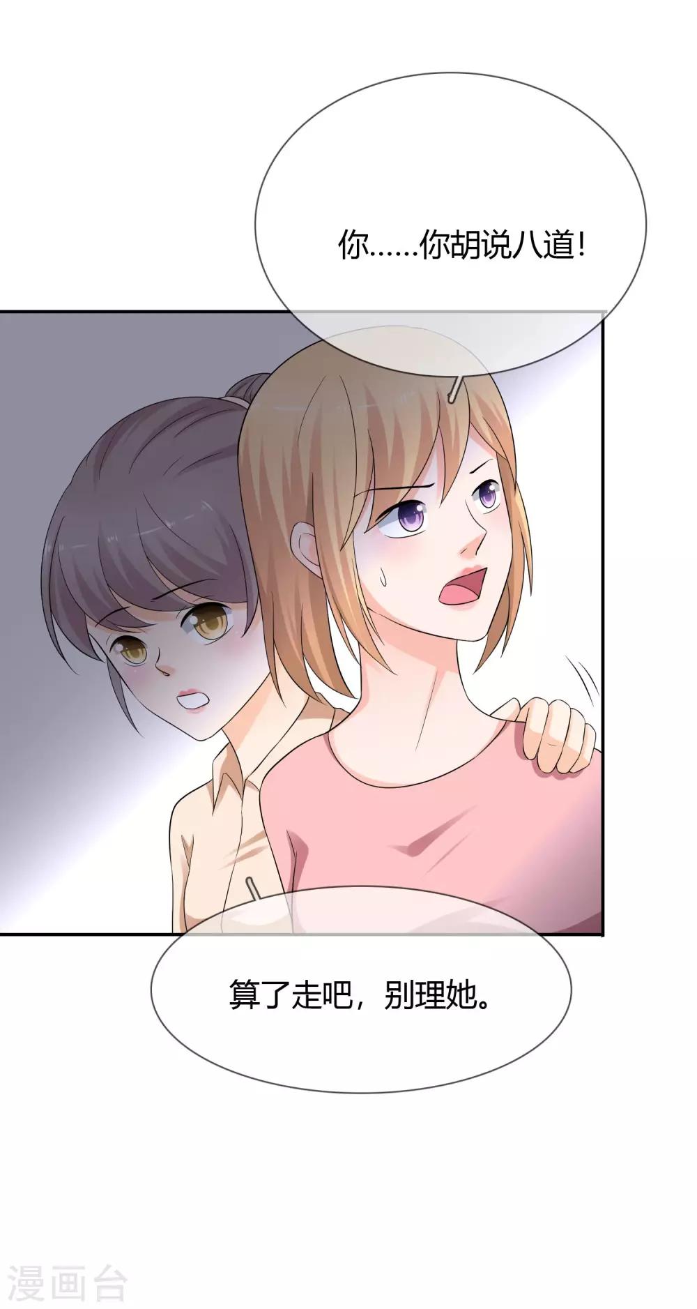 第12话 老色鬼-第13话