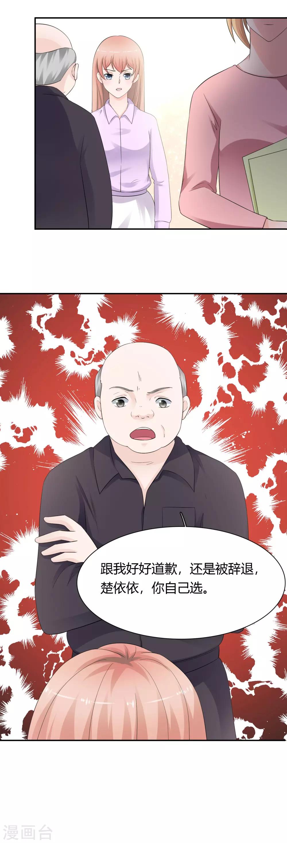 第12话 老色鬼-第13话