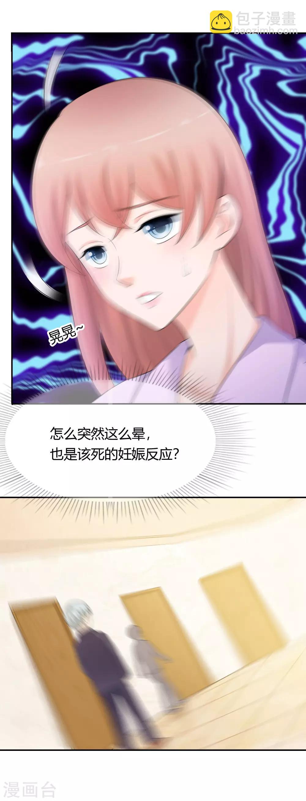 第12话 老色鬼-第13话