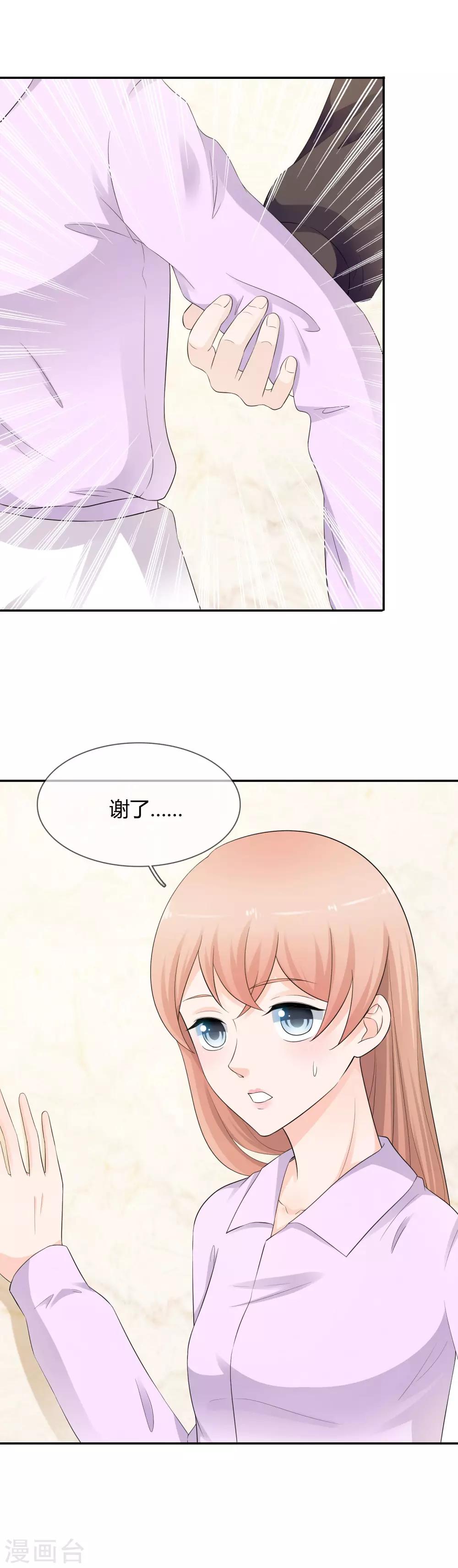 第12话 老色鬼-第13话