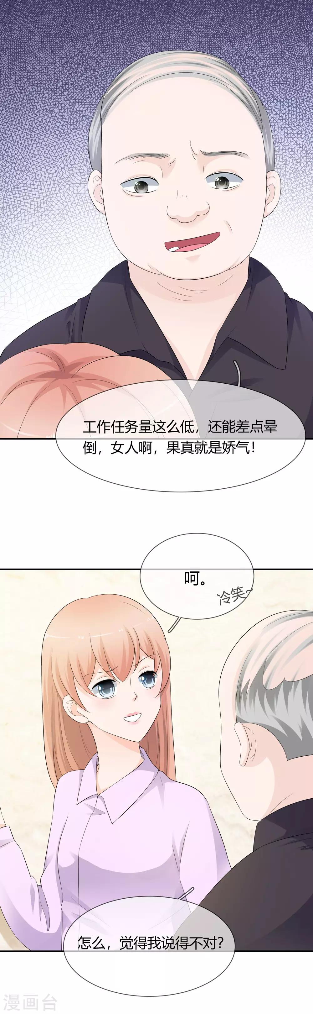 第12话 老色鬼-第13话