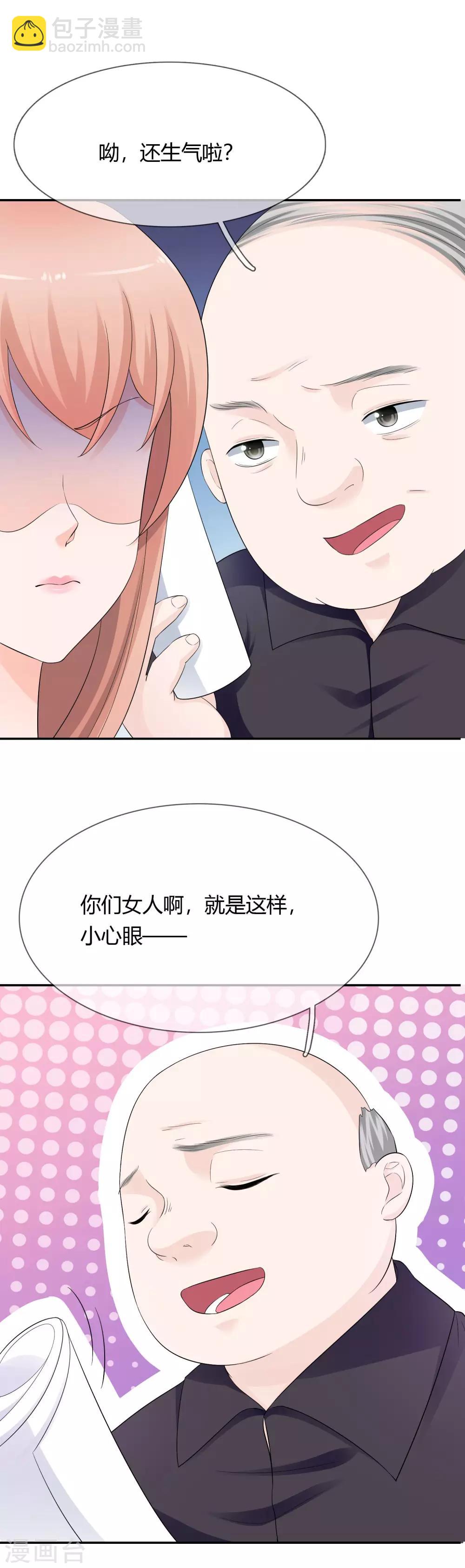 第12话 老色鬼-第13话