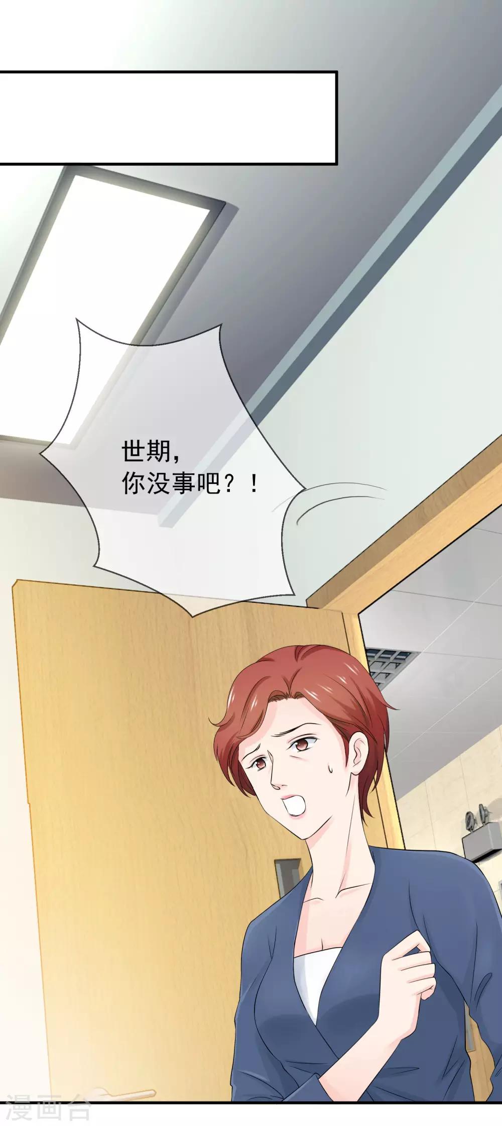 第2话 我的老公怀孕了！-第3话