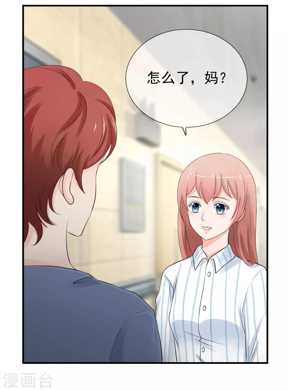 第2话 我的老公怀孕了！-第3话