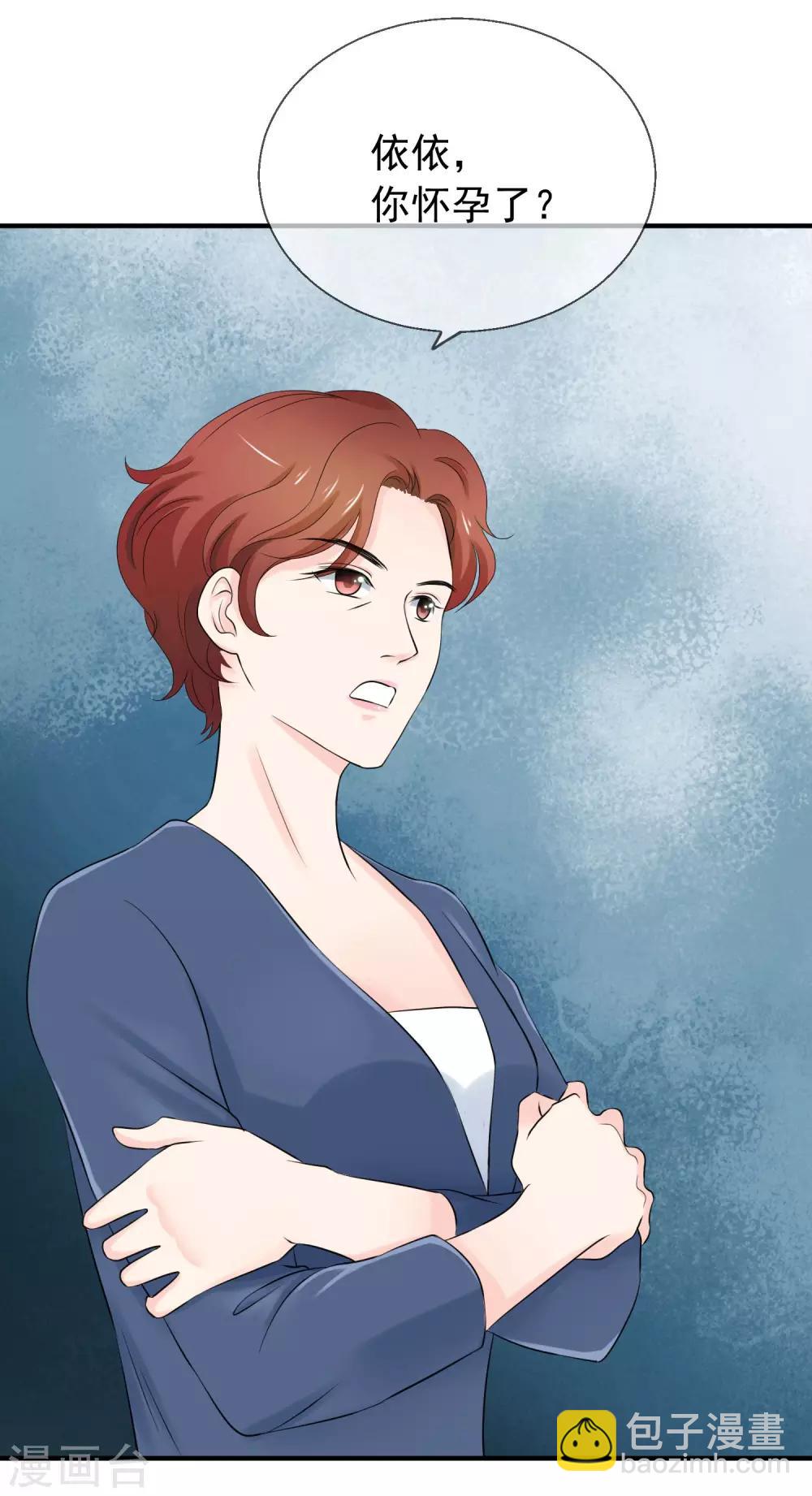 第2话 我的老公怀孕了！-第3话