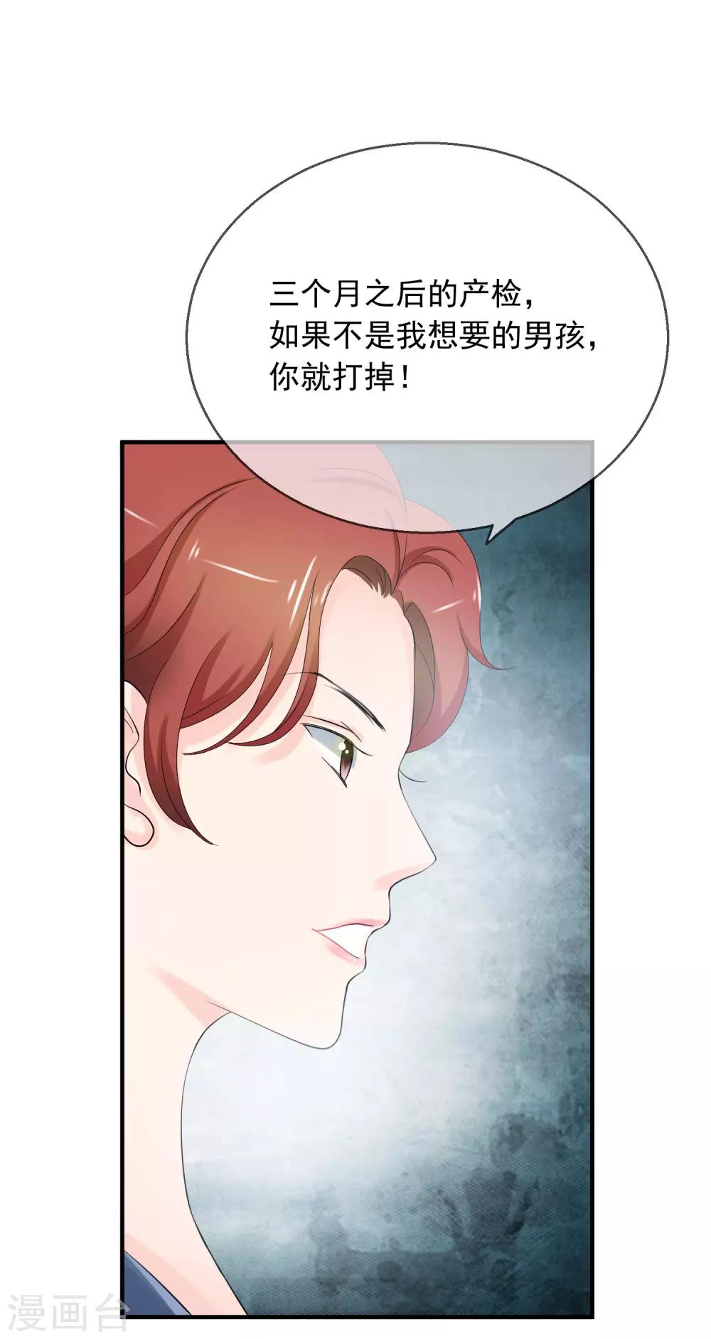 第2话 我的老公怀孕了！-第3话