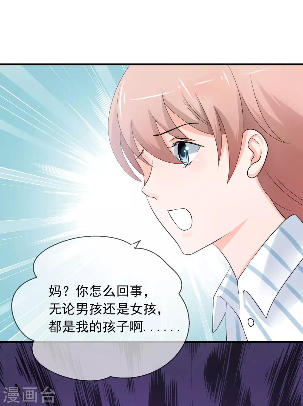 第2话 我的老公怀孕了！-第3话