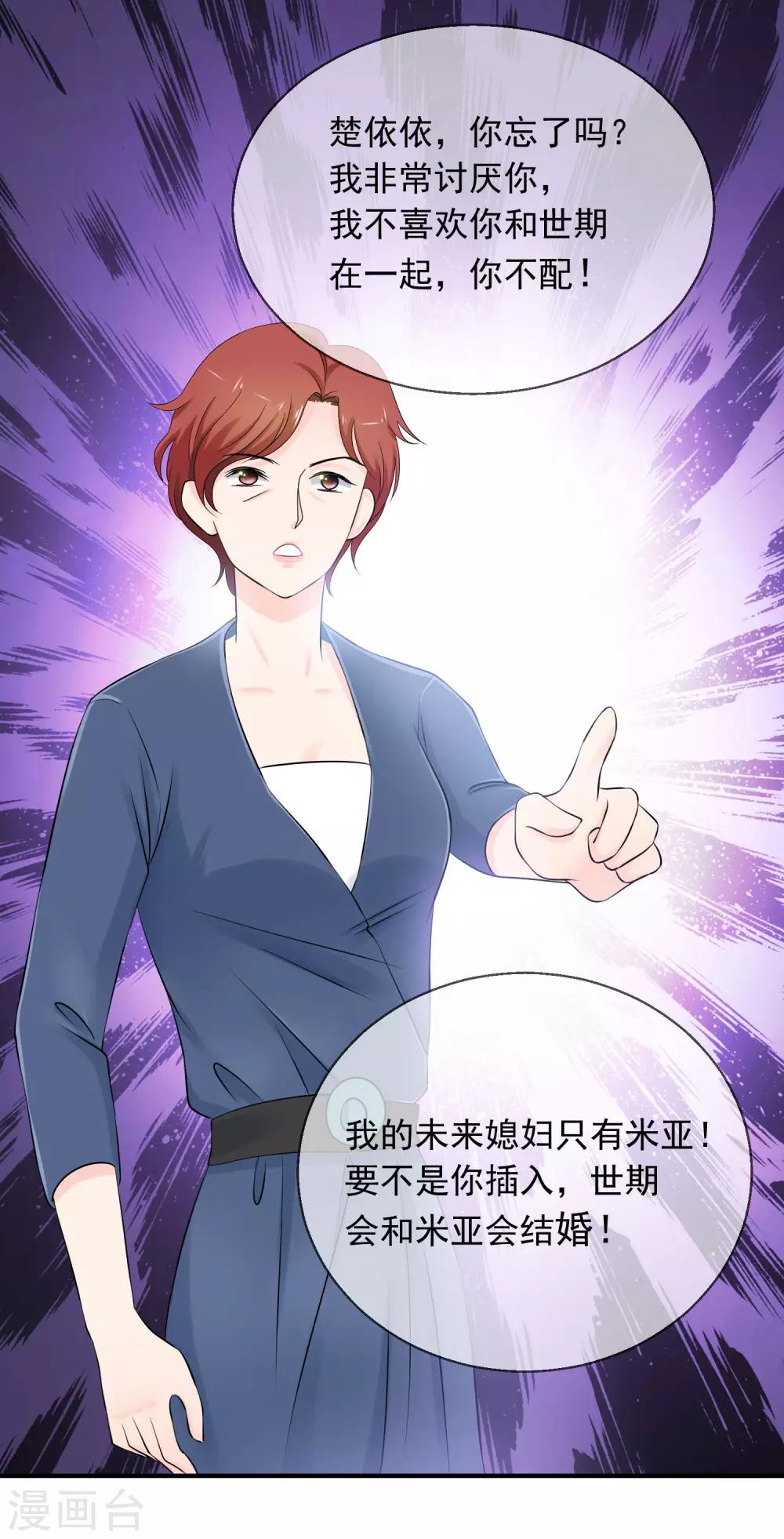 第2话 我的老公怀孕了！-第3话