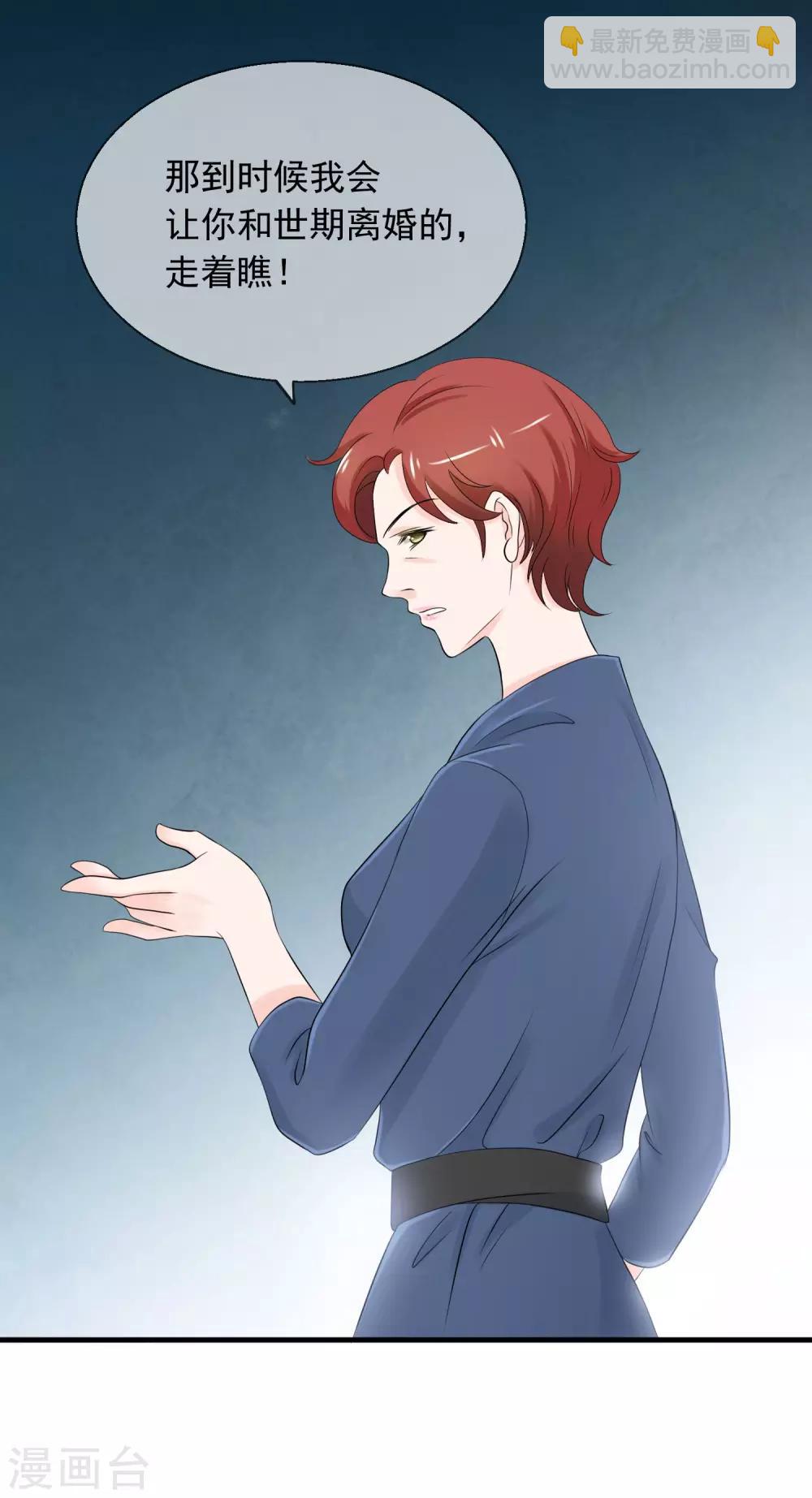 第2话 我的老公怀孕了！-第3话