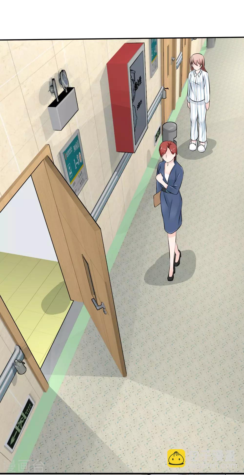 第2话 我的老公怀孕了！-第3话