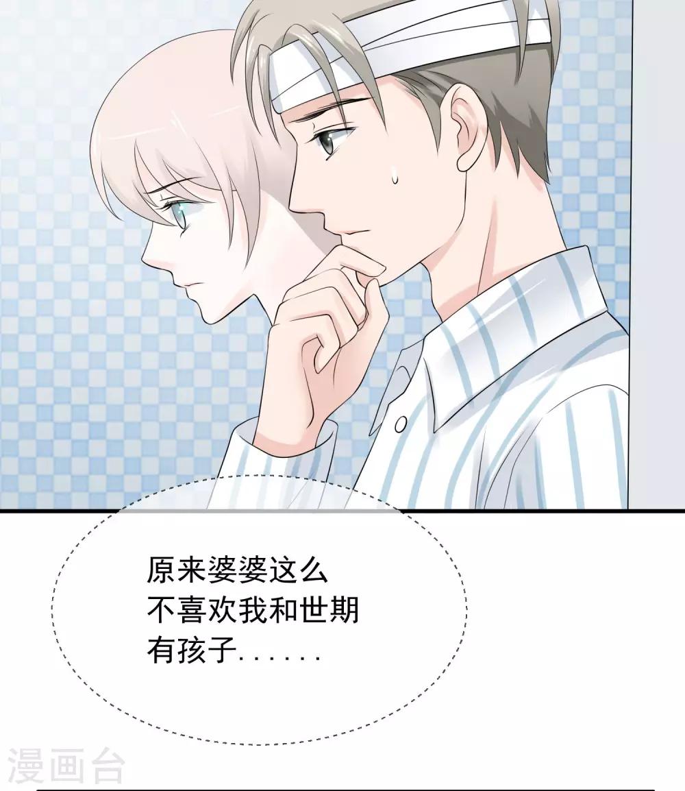 第2话 我的老公怀孕了！-第3话