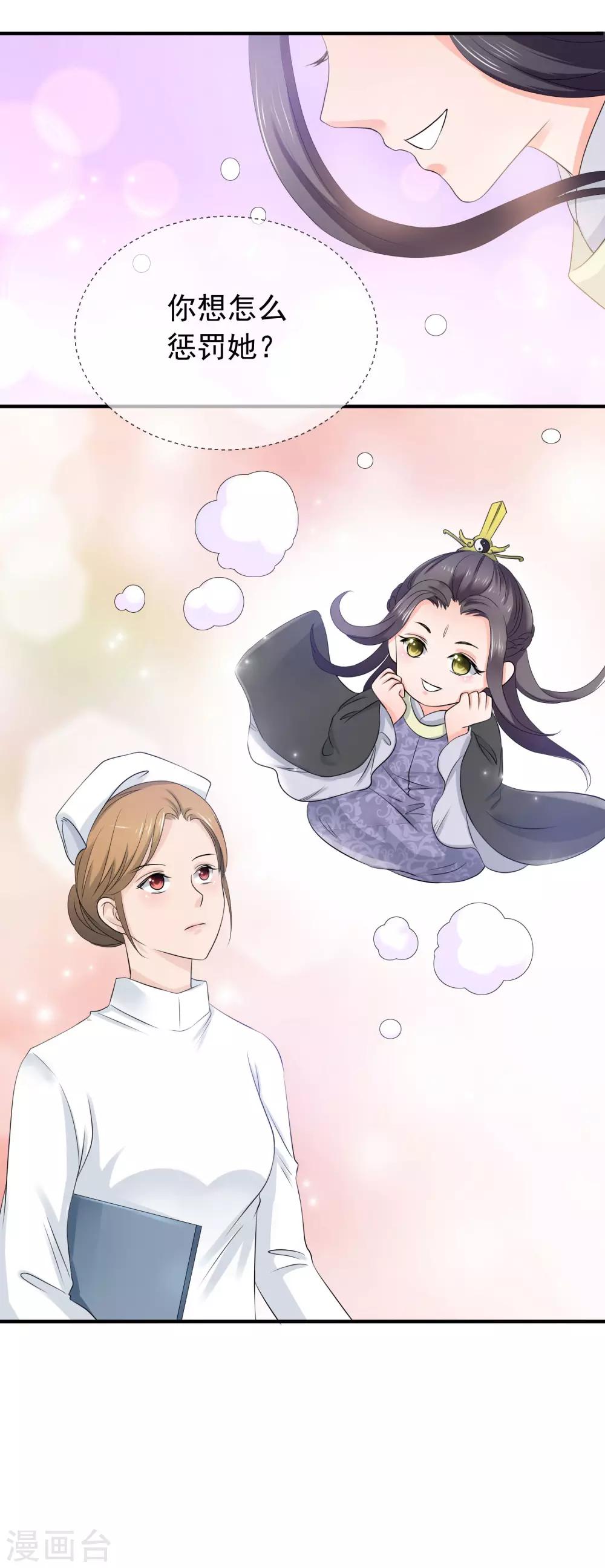 第2话 我的老公怀孕了！-第3话