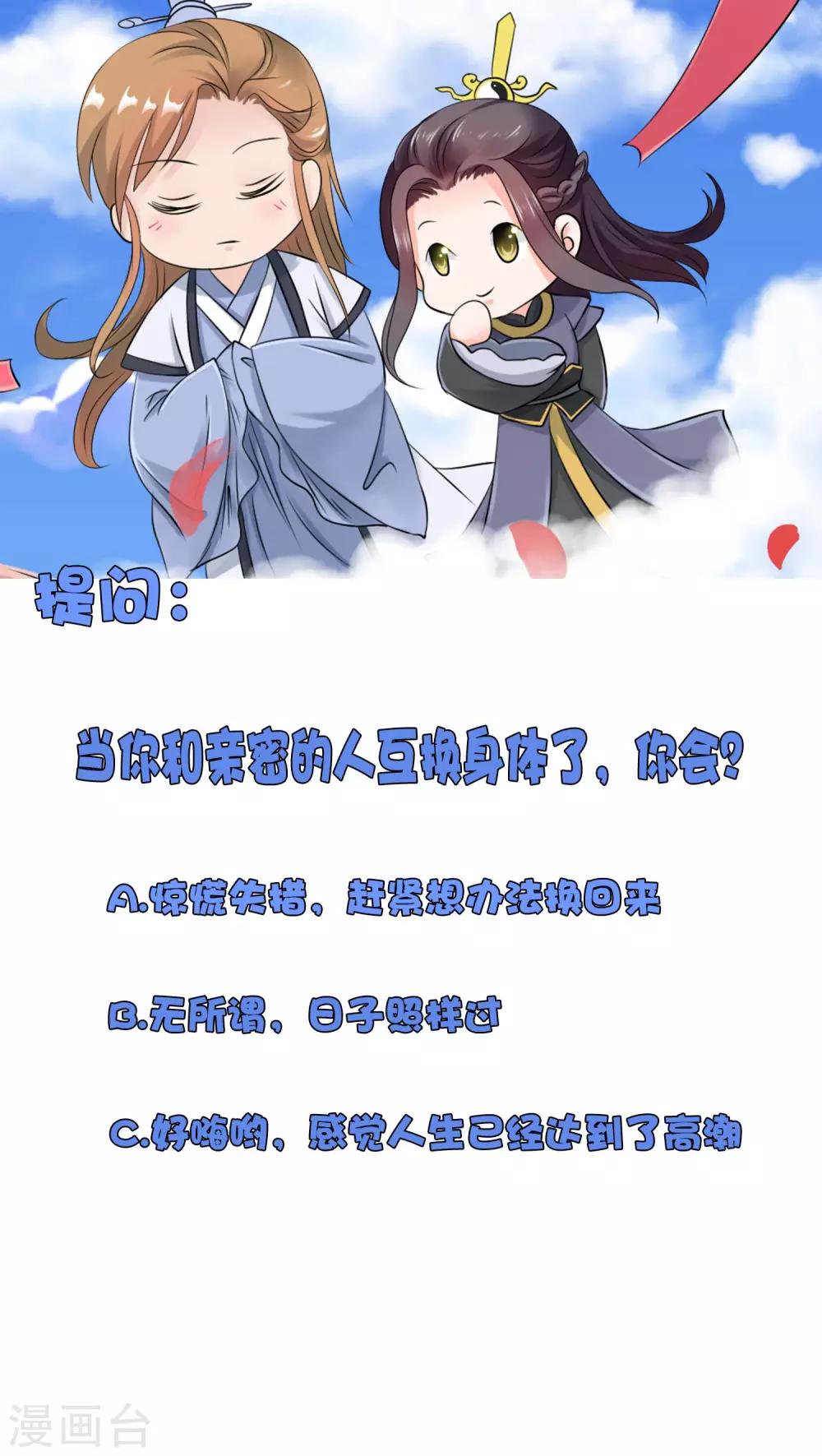 第2话 我的老公怀孕了！-第3话