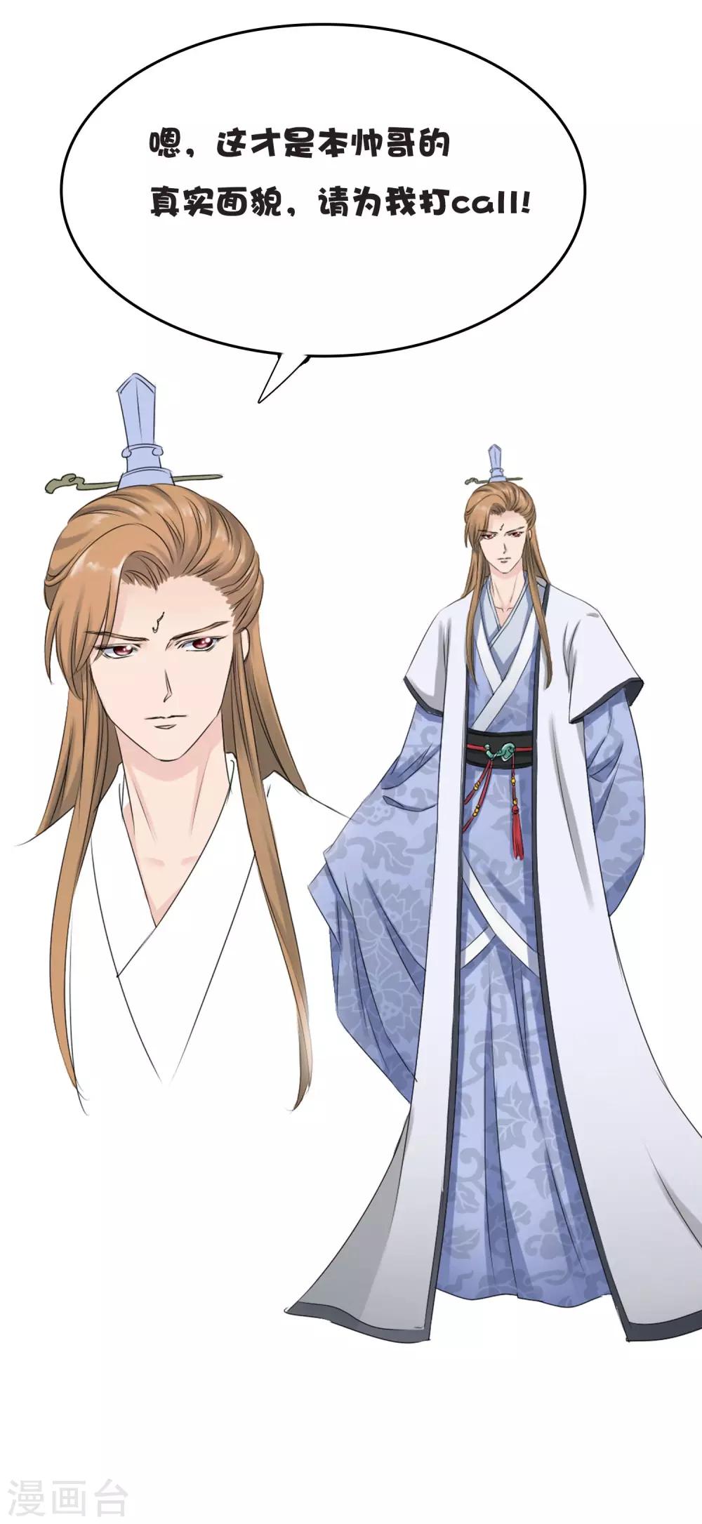 第2话 我的老公怀孕了！-第3话