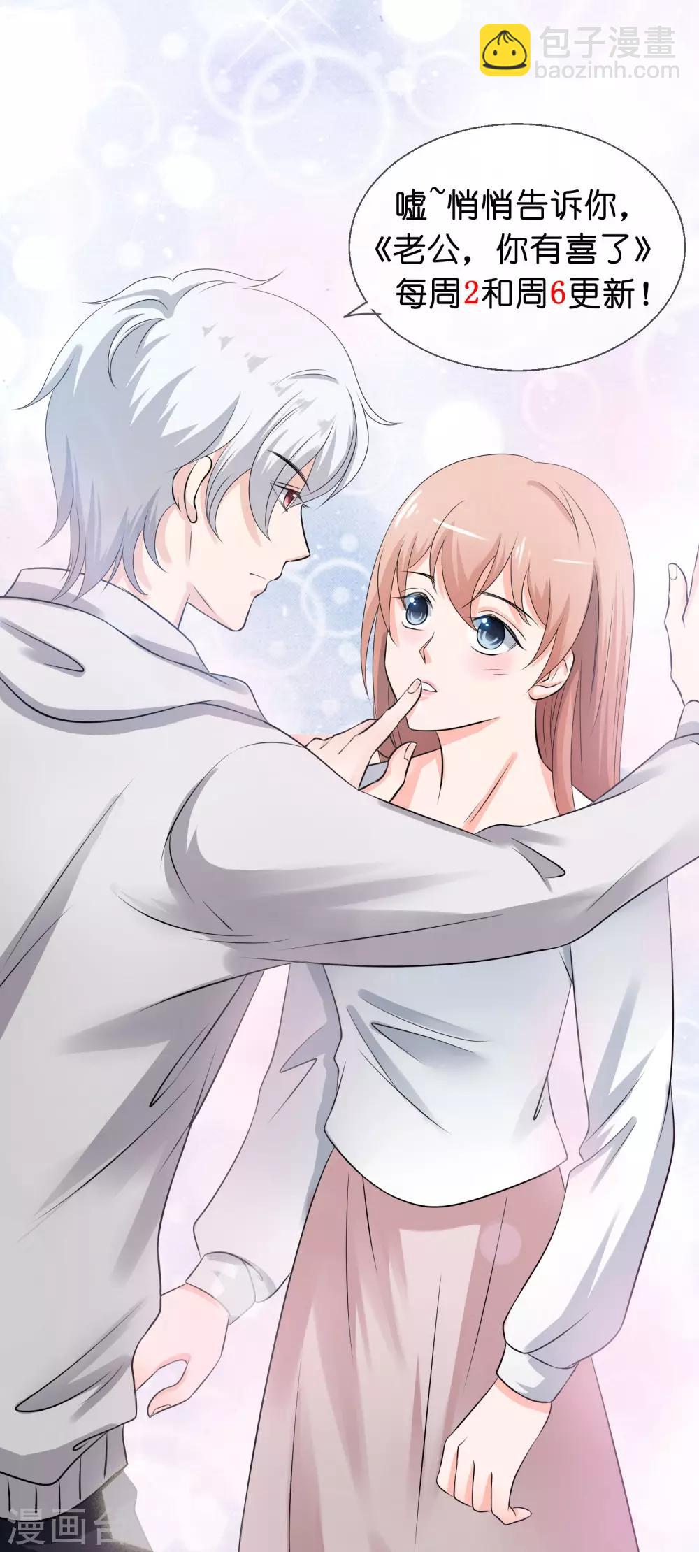 第2话 我的老公怀孕了！-第3话