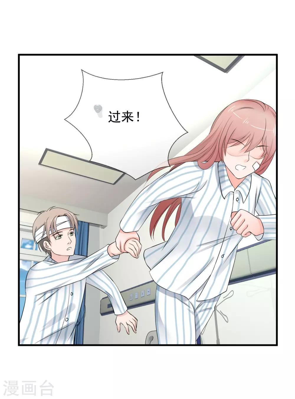 第2话 我的老公怀孕了！-第3话