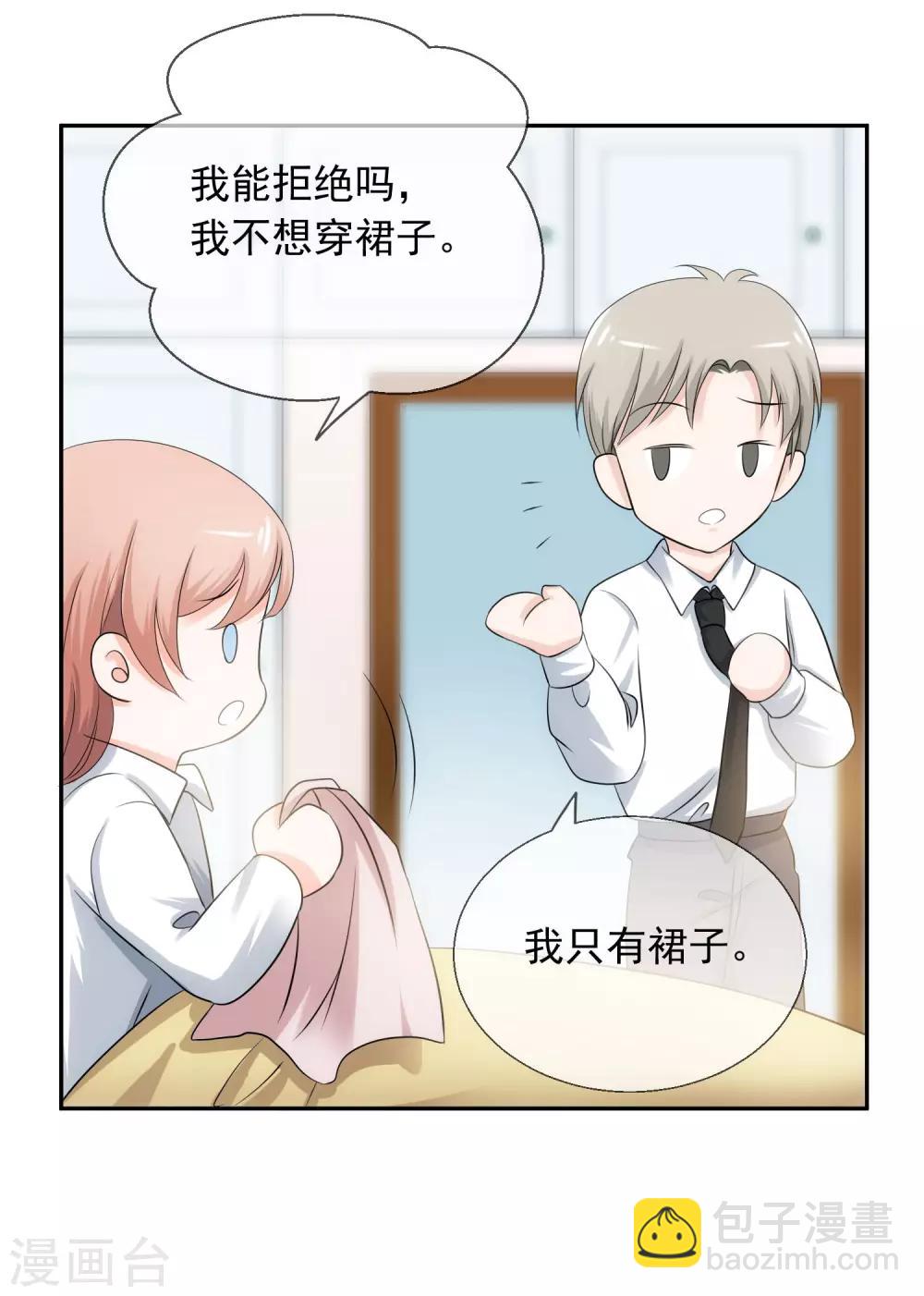 第4话 老公与bar相亲相爱-第5话