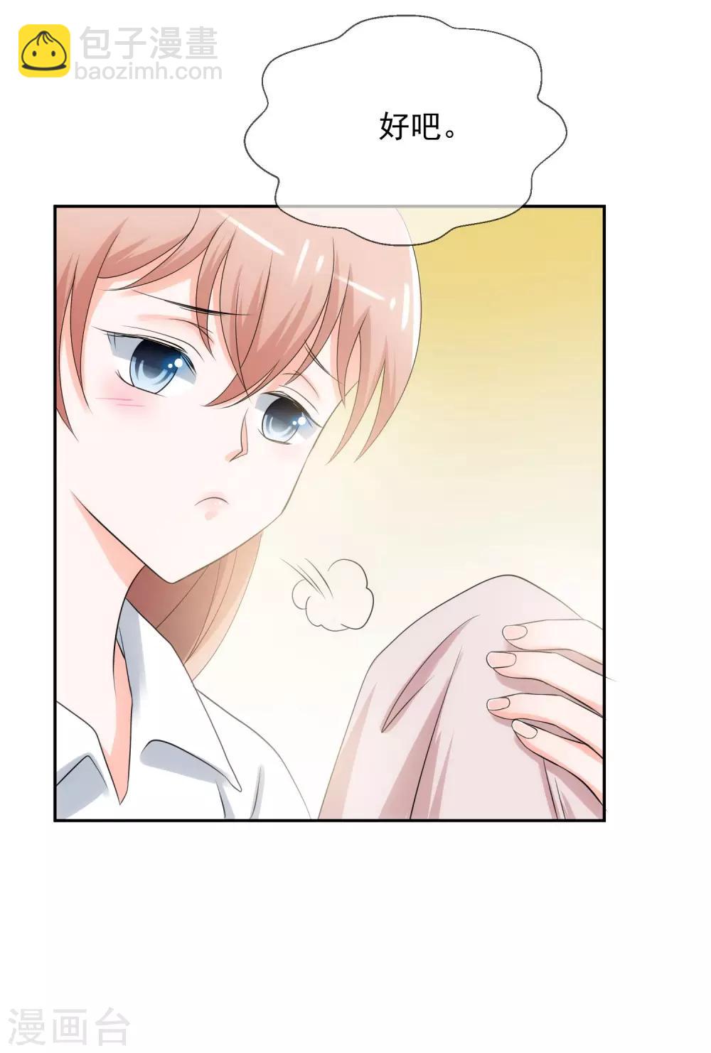 第4话 老公与bar相亲相爱-第5话