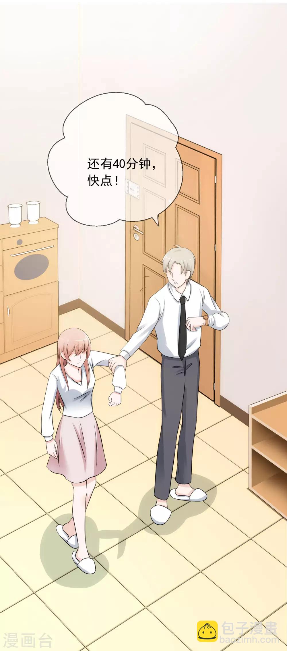 第4话 老公与bar相亲相爱-第5话